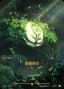 Calm Rune (R02c)