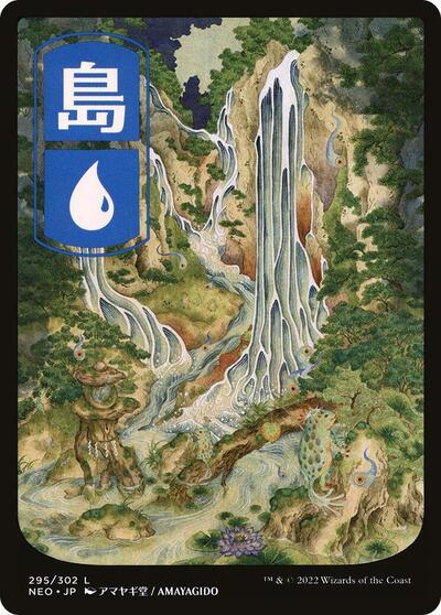 Island - JP Full Art