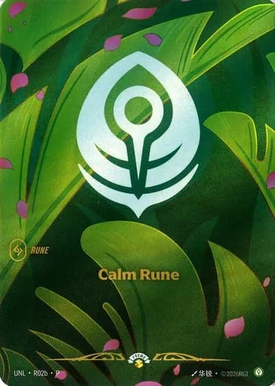 Calm Rune (R02b)