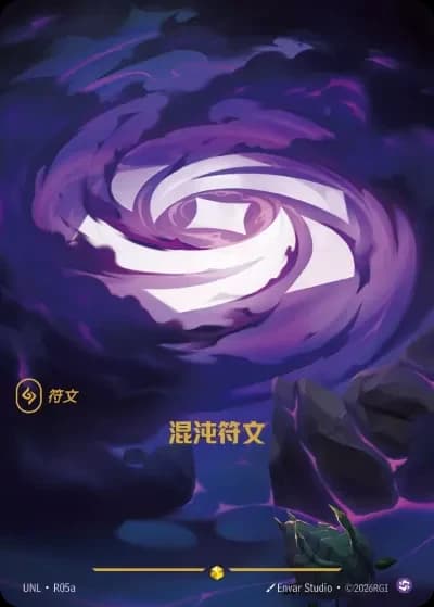 Chaos Rune (R05c)