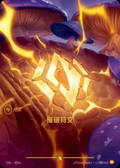 Body Rune (R04c)