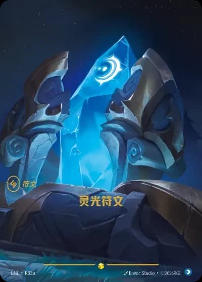 Mind Rune (R03c)