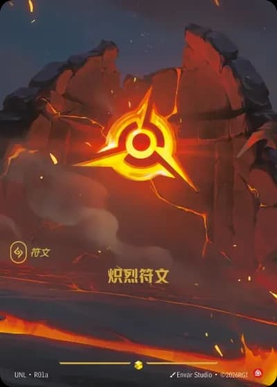 Fury Rune (R01c)