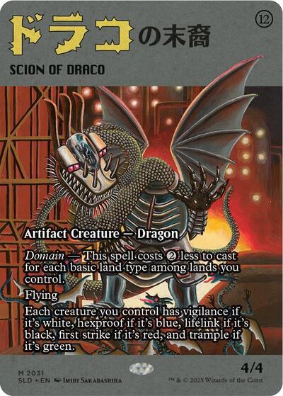 Scion of Draco (2031)